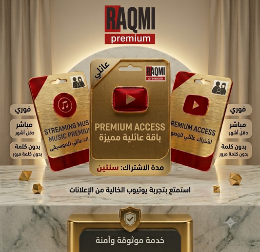 اشتراك بريميوم سنتين